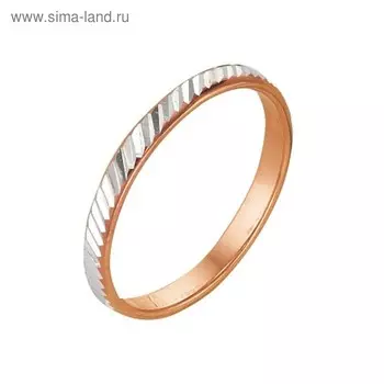 Кольцо «Обручальное» с алмазной резкой, узкое, позолота, 17,5 размер