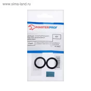 Кольцо под американку MasterProf ИС.130872, 1/2", набор 2 шт.
