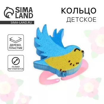 Кольцо детское «Птица» 2.82.7 см