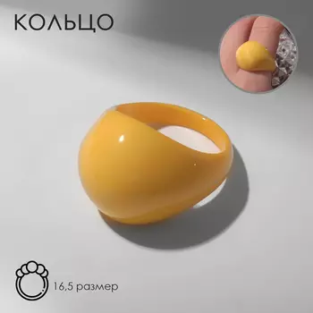 Кольцо «Радость» объёмное, цвет жёлтый, размер 16,5