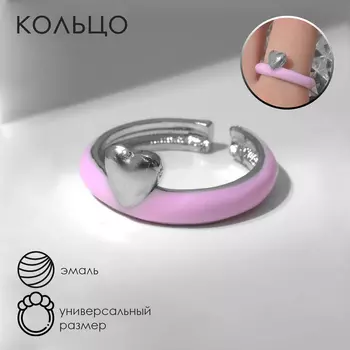 Кольцо «Сердце», цвет розовый в серебре, безразмерное