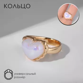 Кольцо «Сердце» перламутр, цвет радужно-белый в золоте, безразмерное