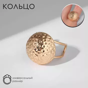 Кольцо «Шар» космик, цвет золото, безразмерное