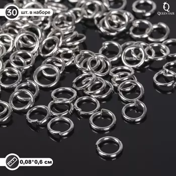 Кольцо соединительное 0.86 мм (1 кг) СМ-976, цвет серебро