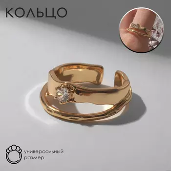 Кольцо «Таяние» двойное, цвет белый в золоте, безразмерное