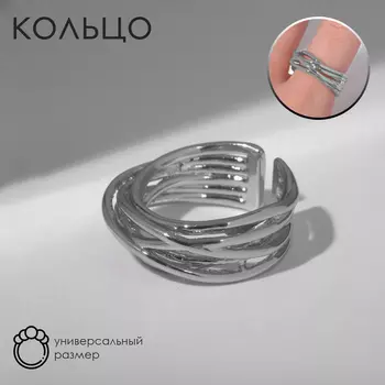 Кольцо «Тренд» нити, цвет серебро, безразмерное