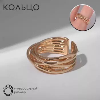 Кольцо «Тренд» нити, цвет золото, безразмерное