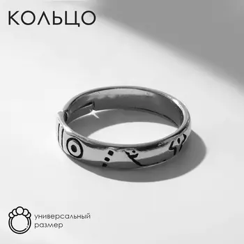 Кольцо «Япония» электричество, цвет чёрный в серебре, безразмерное