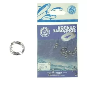Кольцо заводное, диаметр 4 мм, тест 8 кг, 20 шт.