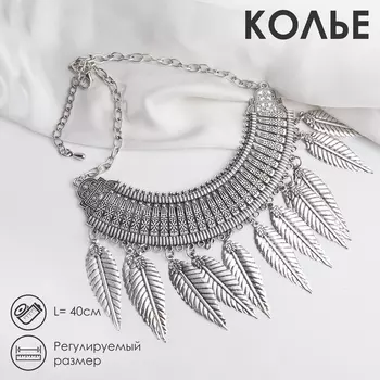 Колье "Ажурные перья", цвет чернёное серебро, 40см