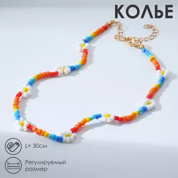 Колье «Бисер» ромашки, цветное, 30 см