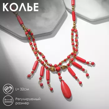 Колье «Индия», цвет золотисто-красный, 32 см