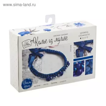 Колье из мулине синее, набор для создания, 6 × 13 × 6 см