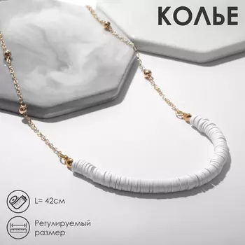 Колье «Перламутр» майя, белое в золоте, 42 см