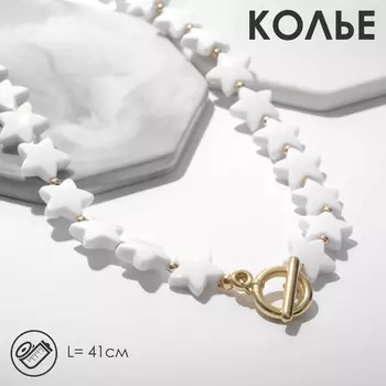 Колье «Перламутр» звёзды, белое в золоте, 41 см