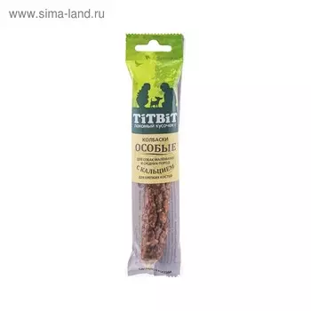 Колбаски Особые с кальцием TitBit для собак маленьких и средних пород, 30 г