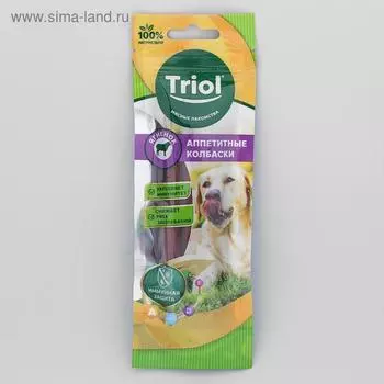Колбаски Triol для собак, из ягненка, 40 г.