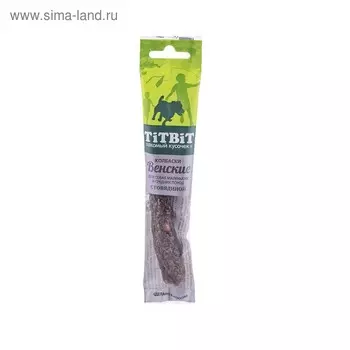Колбаски венские TitBit для собак маленьких и средних пород, с говядиной, 20 г