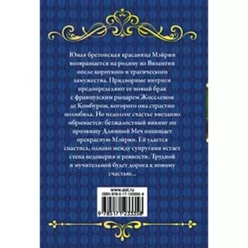 Колдунья моя. Смолл Б.