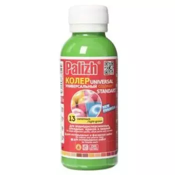 Колер № 13 «Палитра» салатовая, 0.1 л