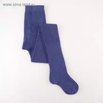 Колготки детские, цвет джинс, рост 122-128