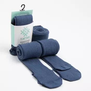 Колготки детские KAFTAN "BASIC", 92-98 см, цвет синий