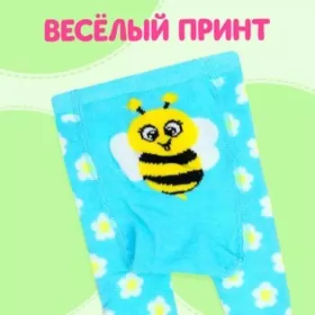 Набор одежды для кукол «Весёлая пчёлка»: колготки, носочки