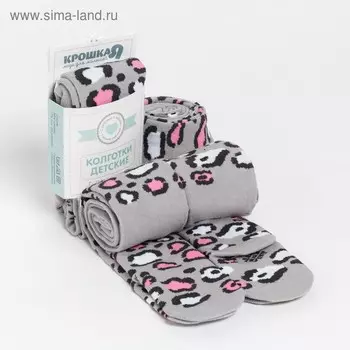 Колготки детские Крошка Я «Гепард», серый, рост 68-74 см