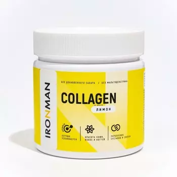 Коллаген "Ironman", лимон, 200 г
