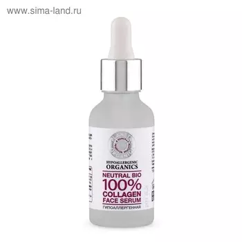 Коллагеновая сыворотка для лица Planeta Organica Pure, 30 мл