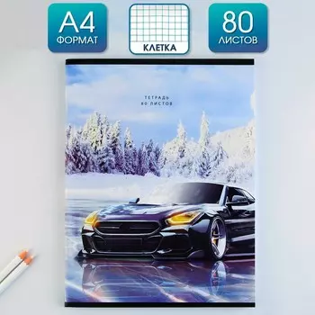 Колледж-тетрадь А4, 80 листов на скрепке "Машина" обложка мелованный картон 215 гр., внутренний блок в клетку 80 гр., белизна 96%