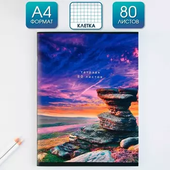 Тетрадь в клетку А4, 80 листов на скрепке «Природа» обложка мелованный картон 215 г белизна 96%