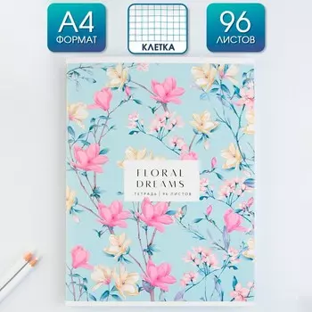 Тетрадь в клетку, А4, 96 л., на скрепке, блок №1, Floral Dreams