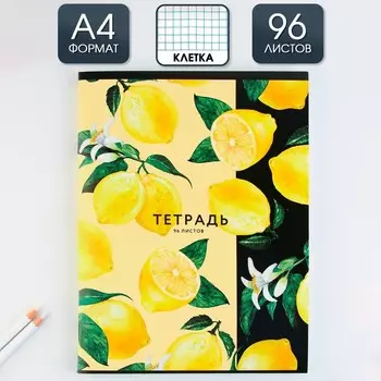 Колледж-тетрадь А4, 96 листов на скрепке "Лимоны" обложка мелованный картон 215 гр., внутренний блок в клетку 80 гр., белизна 96%