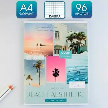 Колледж-тетрадь А4, 96 листов на скрепке "Мечтай" обложка мелованный картон 215 гр., внутренний блок в клетку 80 гр., белизна 96%