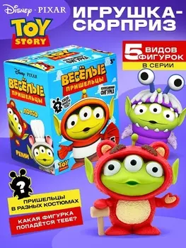 Коллекционная фигурка Disney «Весёлые пришельцы», 5 видов, МИКС