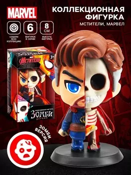 Коллекционная фигурка MARVEL «Мстители. Доктор Стрэндж зомби»