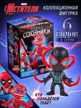 Коллекционная фигурка MARVEL «Мстители. Новые союзники», 6 видов, МИКС