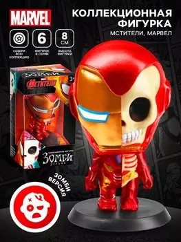 Коллекционная фигурка MARVEL «Мстители. Железный человек зомби»
