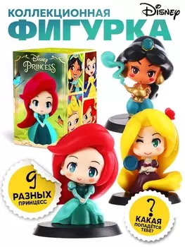 Коллекционная фигурка "Принцессы", МИКС