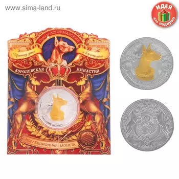 Коллекционная монета "Герцог Доберманский"