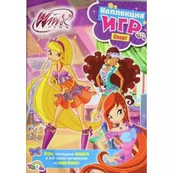 Коллекция игр. Спорт