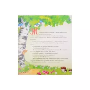 Колобок. Афанасьев А. Н.