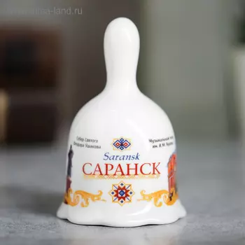 Колокольчик сувенирный «Саранск»