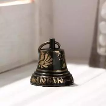 Колокольчик Валдайский"№2. Кого люблю-тому дарю", гравированный, с ушком, d=35 мм