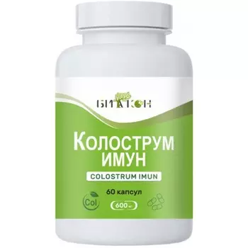 Колострум имун, 60 капсул