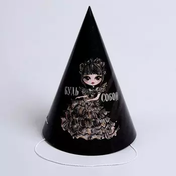 Колпак бумажный «Будь собой», в наборе 6 шт, на Хэллоуин