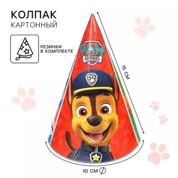 Колпак бумажный "Гонщик", Щенячий патруль