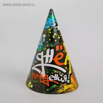 Колпак бумажный «Граффити», набор 6 шт.
