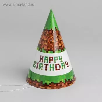 Колпак праздничный бумажный Happy birthday!